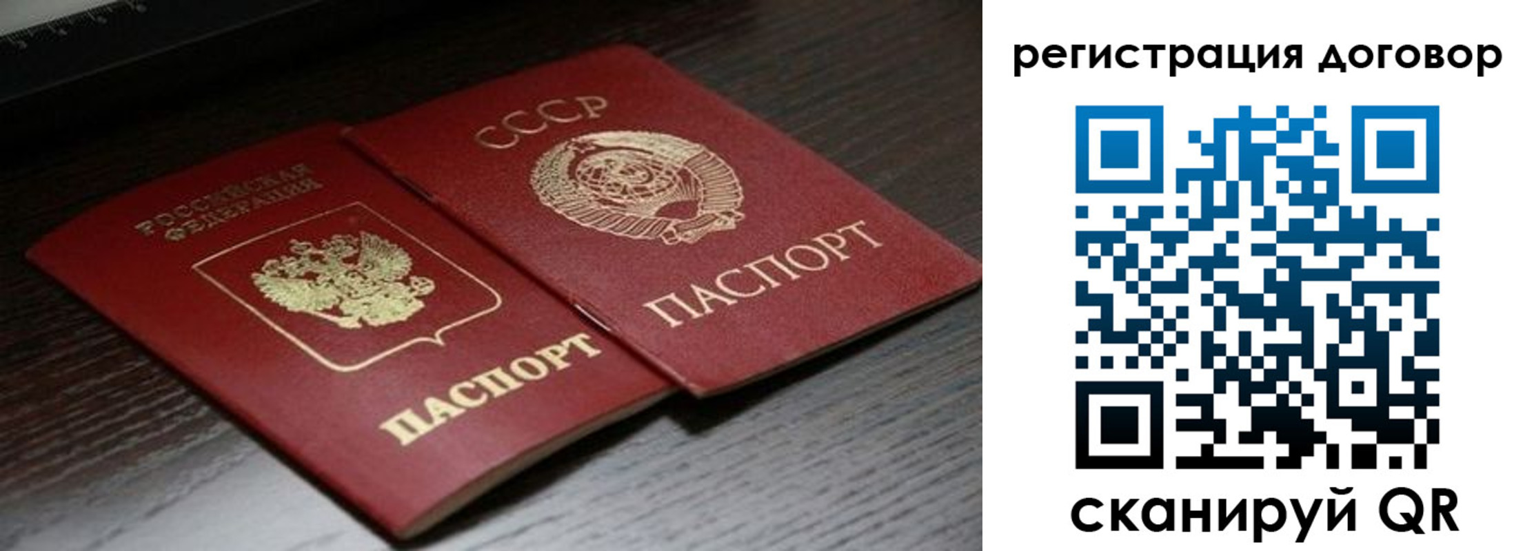 временная регистрация для школы в Каменке