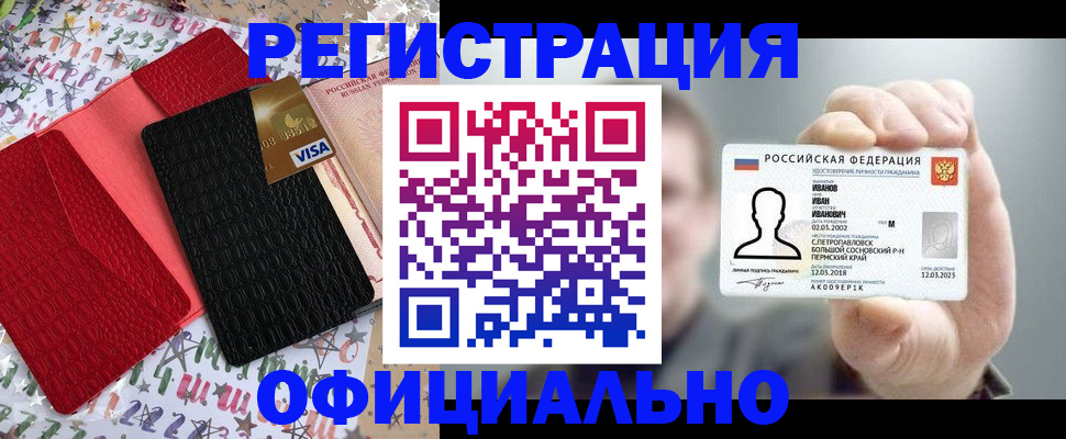 временная регистрация поиск в Каменке
