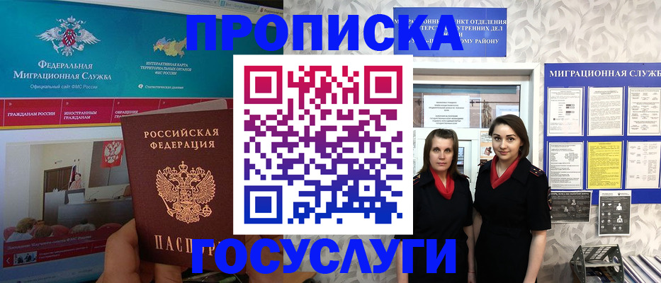 временная регистрация купить в Каменке