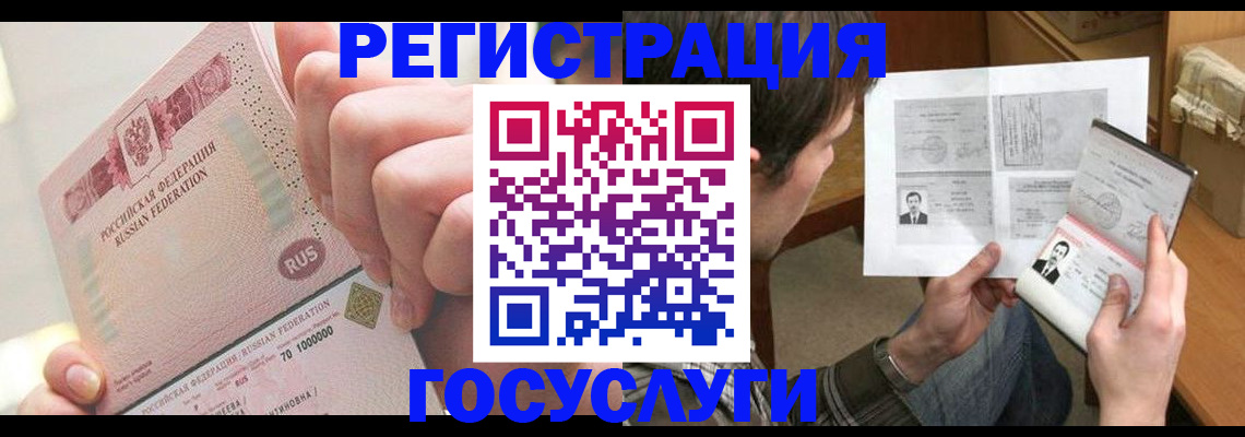 прописка для кредита в Каменке