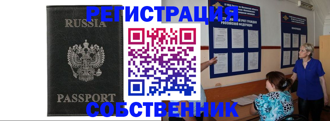 прописка иностранных граждан в Каменке