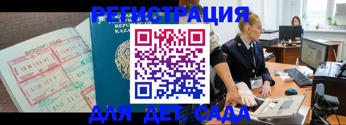 прописка для военкомата в Каменке